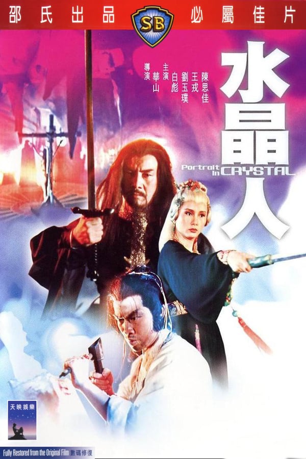 Cover of the movie Portrait in Crystal