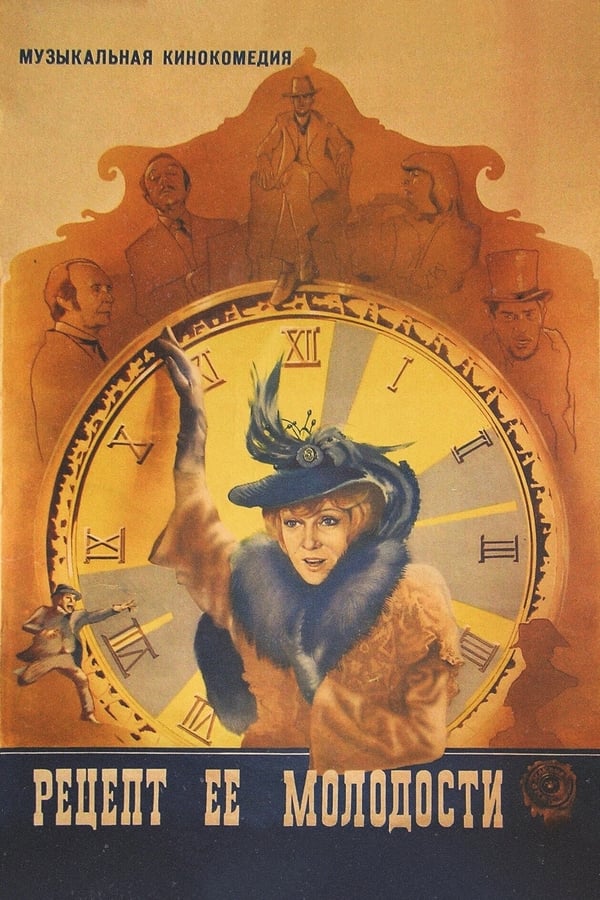 Cover of the movie Recipe of Her Youth