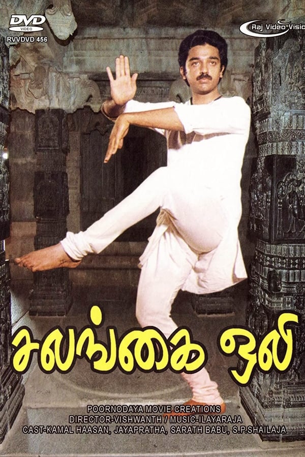 Cover of the movie Sagara Sangamam