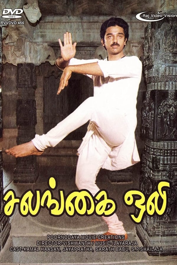 Cover of the movie Salangai Oli