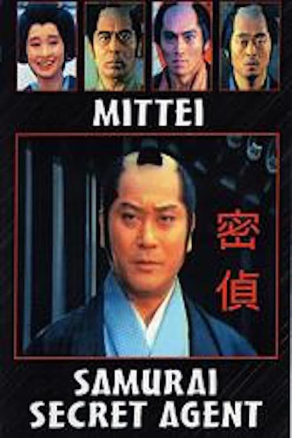 Cover of the movie Samurai Secret Agent