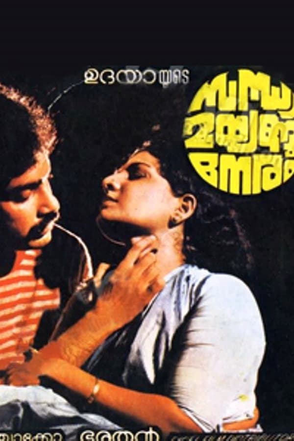Cover of the movie Sandhya Mayangum Neram