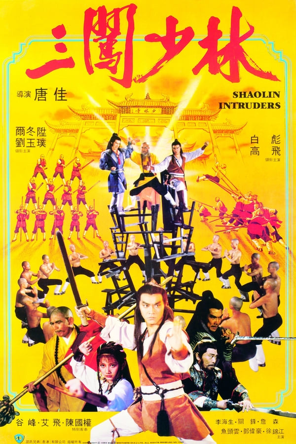 Cover of the movie Shaolin Intruders