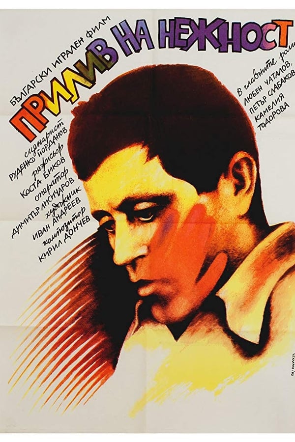 Cover of the movie Surge of Tenderness