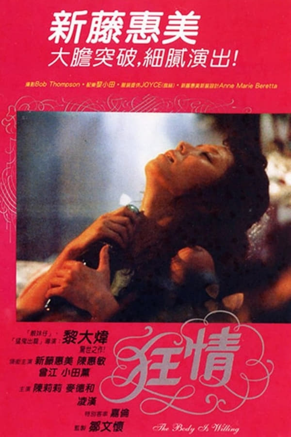 Cover of the movie The Body Is Willing