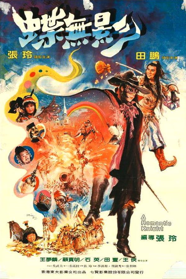Cover of the movie The Dark Lady of Kung Fu