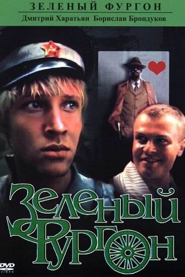 Cover of the movie The Green Van
