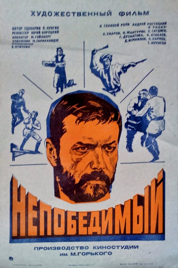 Cover of the movie The Invincible