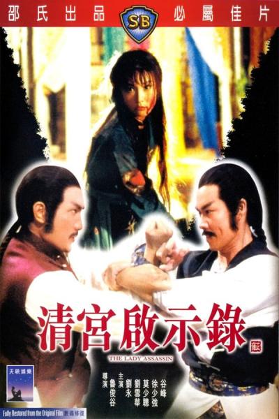 Cover of the movie The Lady Assassin