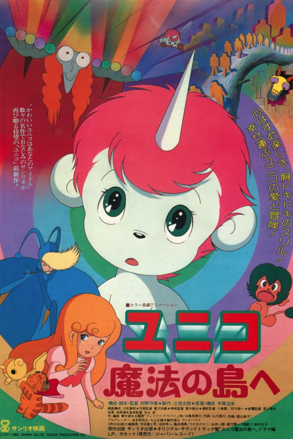 Cover of the movie Unico in the Island of Magic