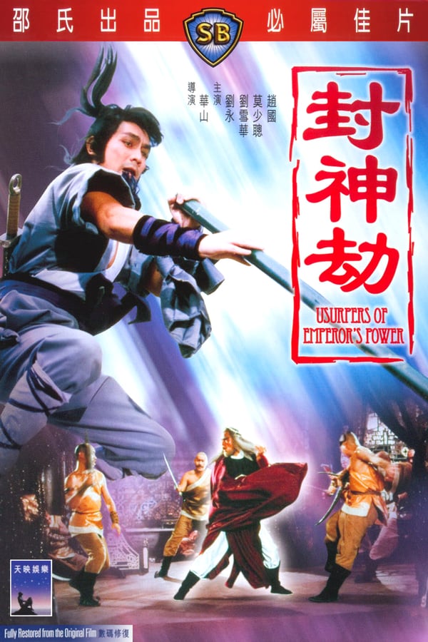 Cover of the movie Usurpers of Emperor's Power