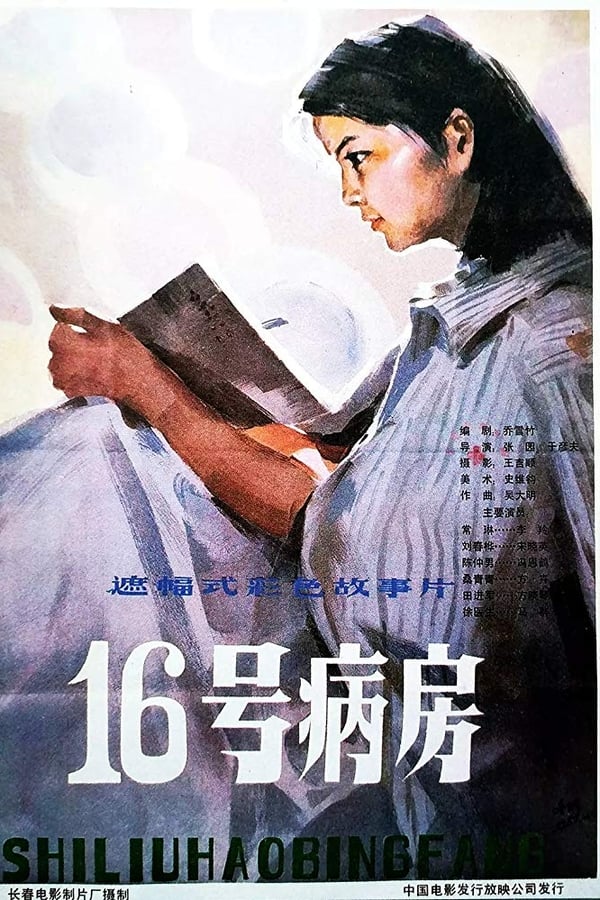 Cover of the movie Ward 16
