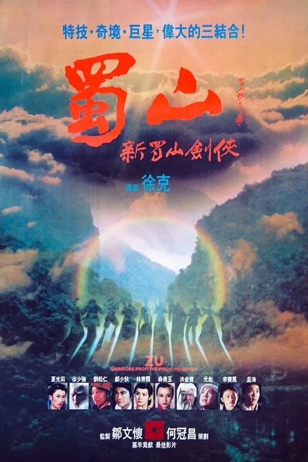 Cover of the movie Zu: Warriors from the Magic Mountain