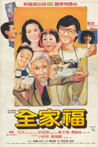 Cover of the movie A Family Affair