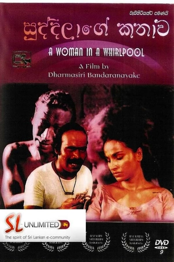 Cover of the movie A Woman in a Whirlpool