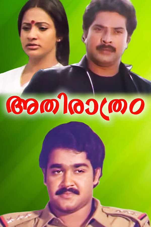 Cover of the movie Athirathram