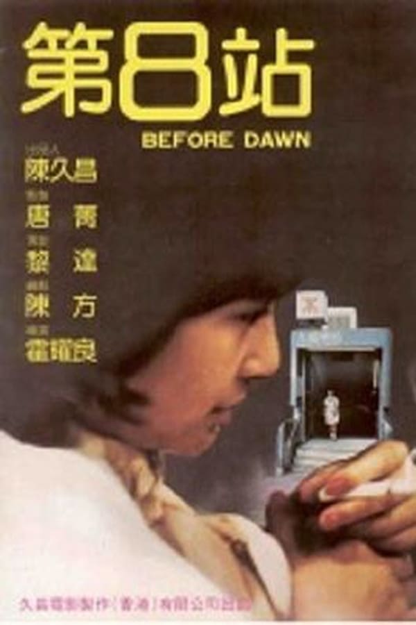 Cover of the movie Before Dawn