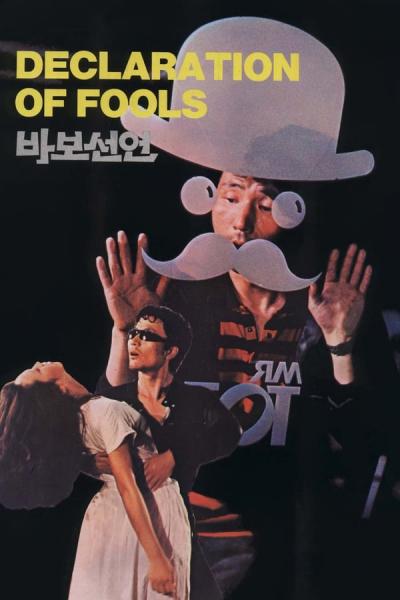 Cover of the movie Declaration of Fools