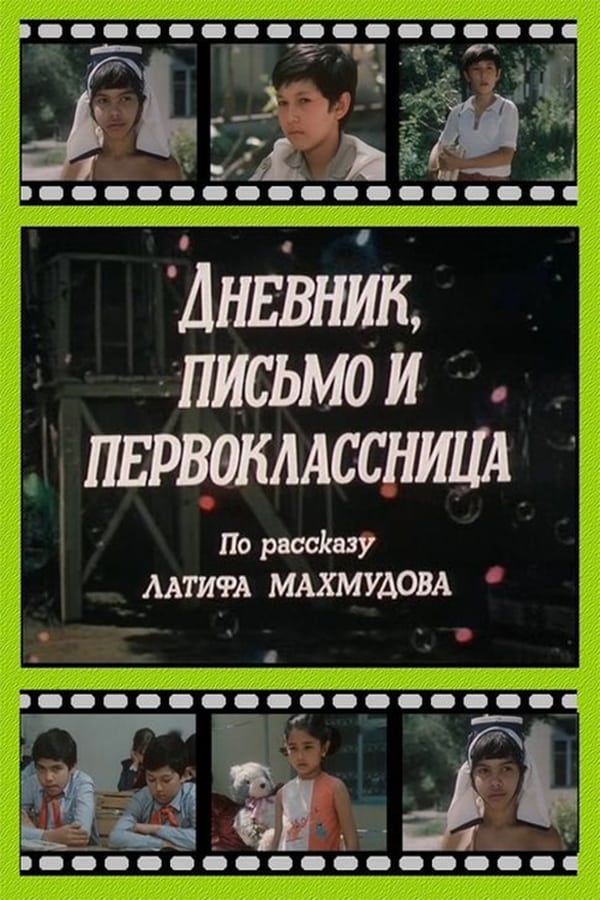 Cover of the movie Diary, letter and first grader