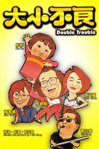 Cover of the movie Double Trouble