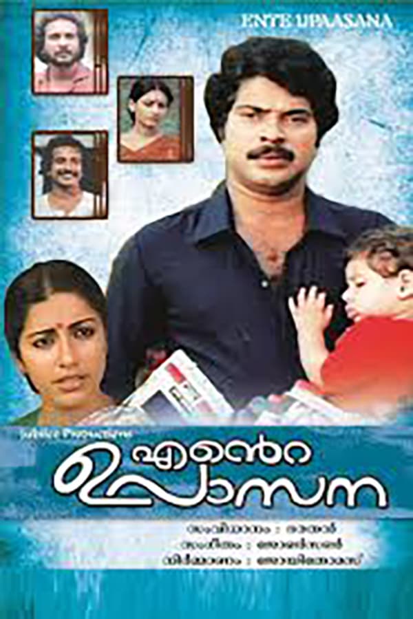 Cover of the movie Ente Upasana