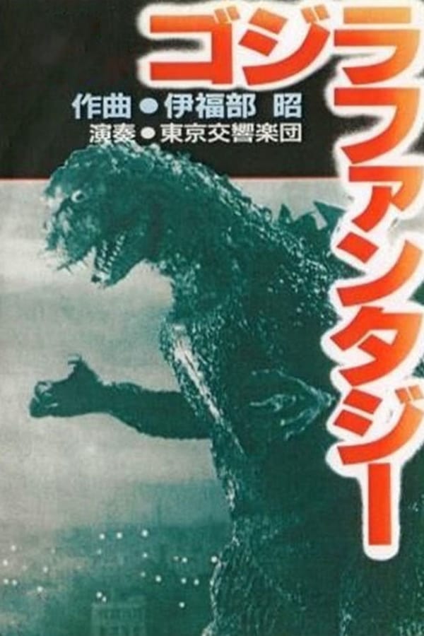Cover of the movie Godzilla Fantasia