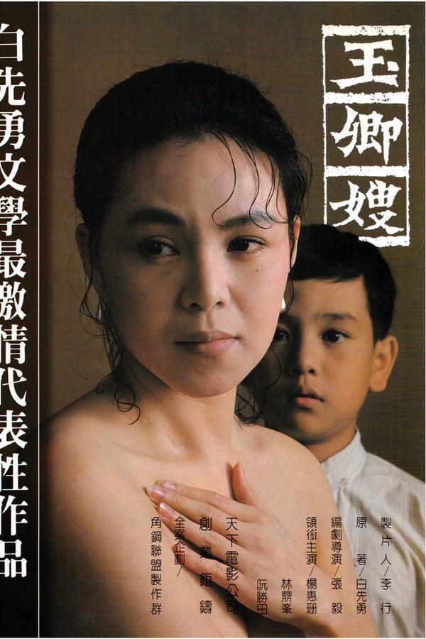 Cover of the movie Jade Love