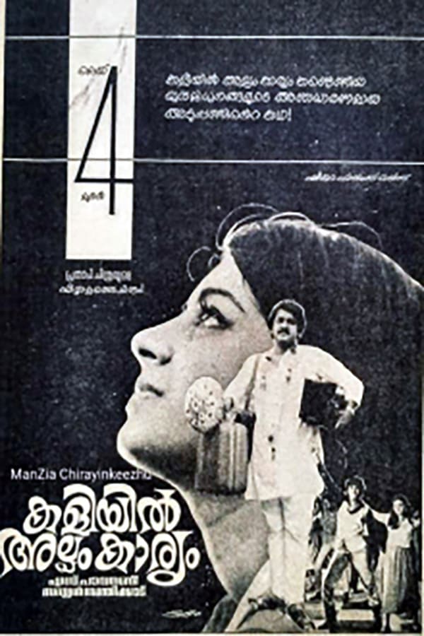Cover of the movie Kaliyil Alpam Karyam