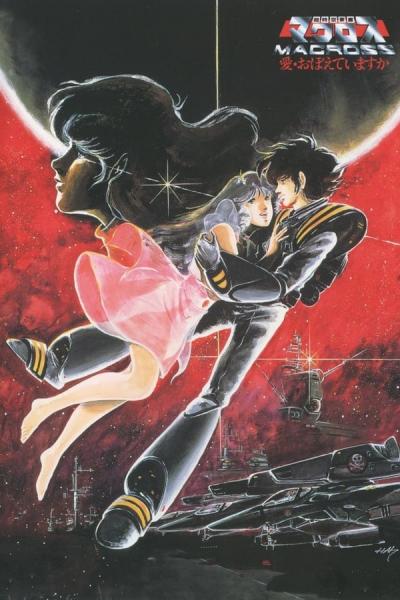 Cover of Macross: Do You Remember Love?