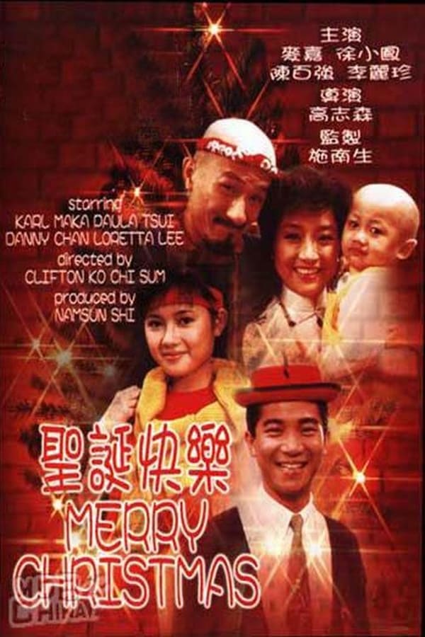 Cover of the movie Merry Christmas