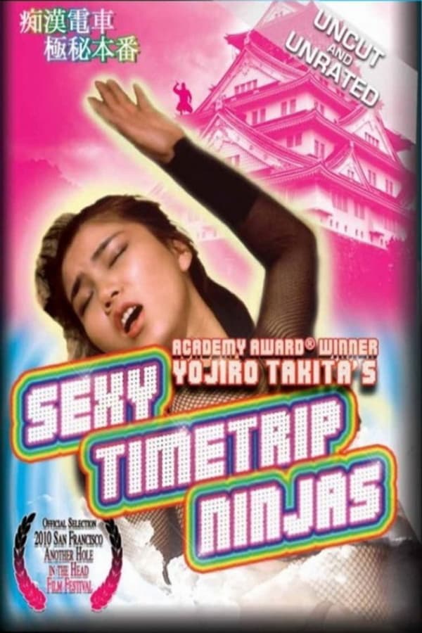 Cover of the movie Molester Train: Ninja Time Slip