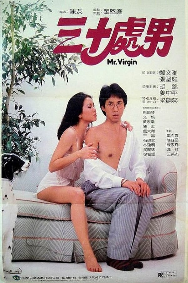 Cover of the movie Mr. Virgin