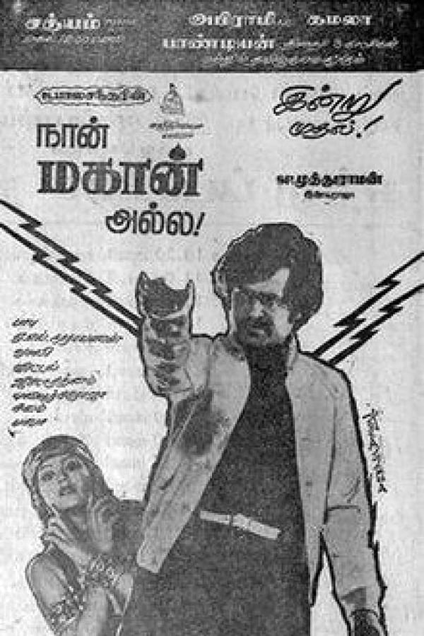 Cover of the movie Naan Mahaan Alla