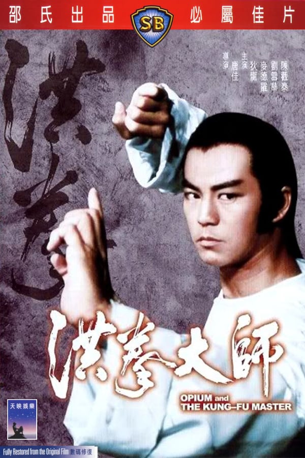 Cover of the movie Opium and the Kung Fu Master