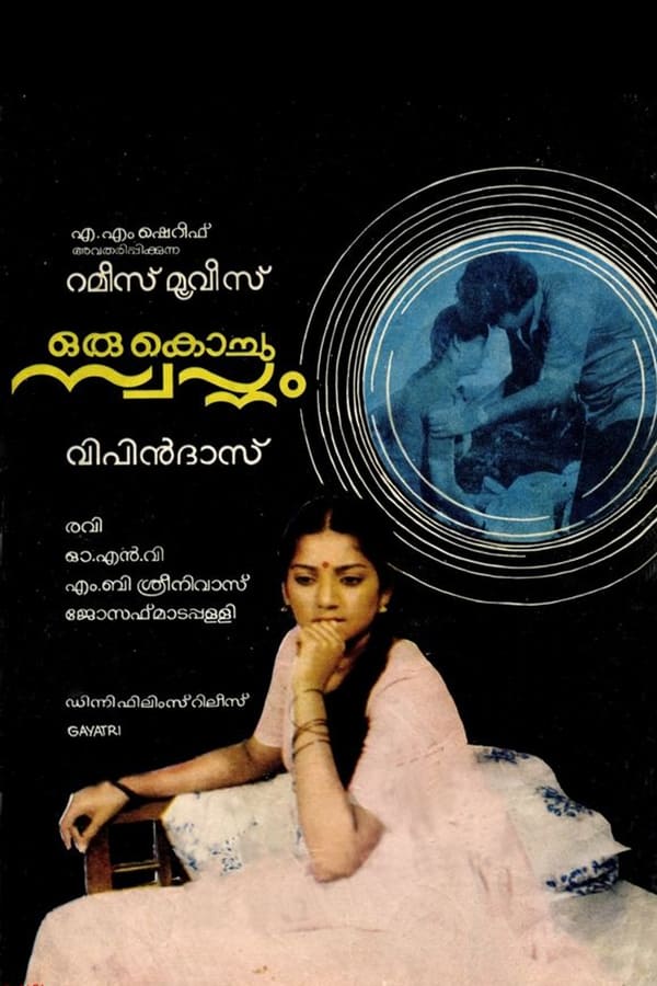 Cover of the movie Oru Kochu Swapnam