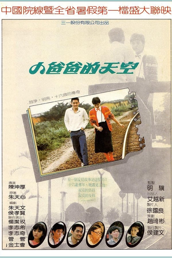 Cover of the movie Out of the Blue