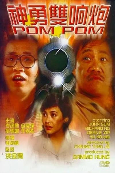 Cover of the movie Pom Pom