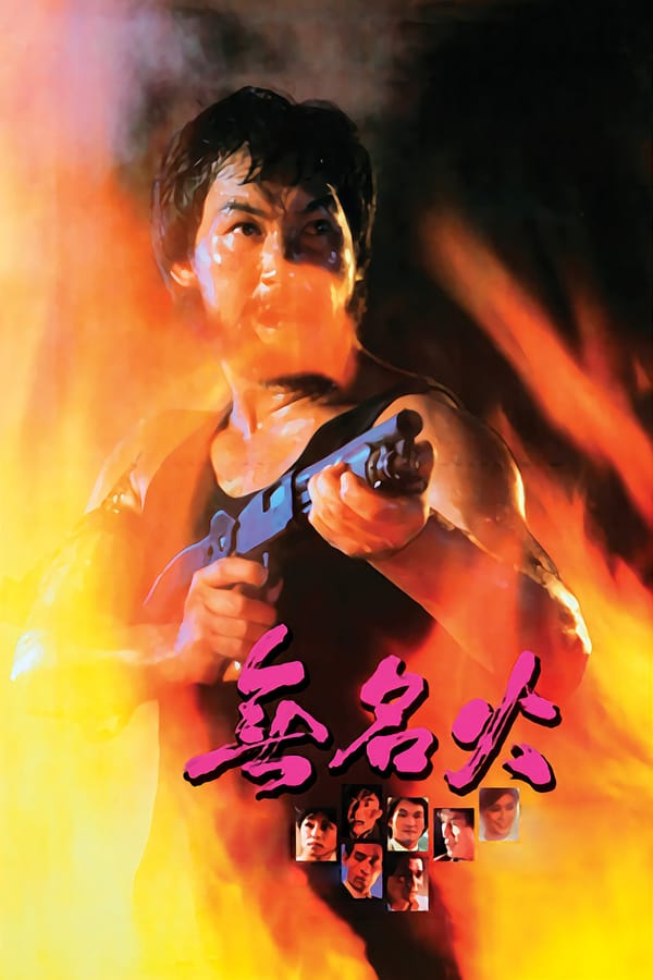 Cover of the movie Profile in Anger