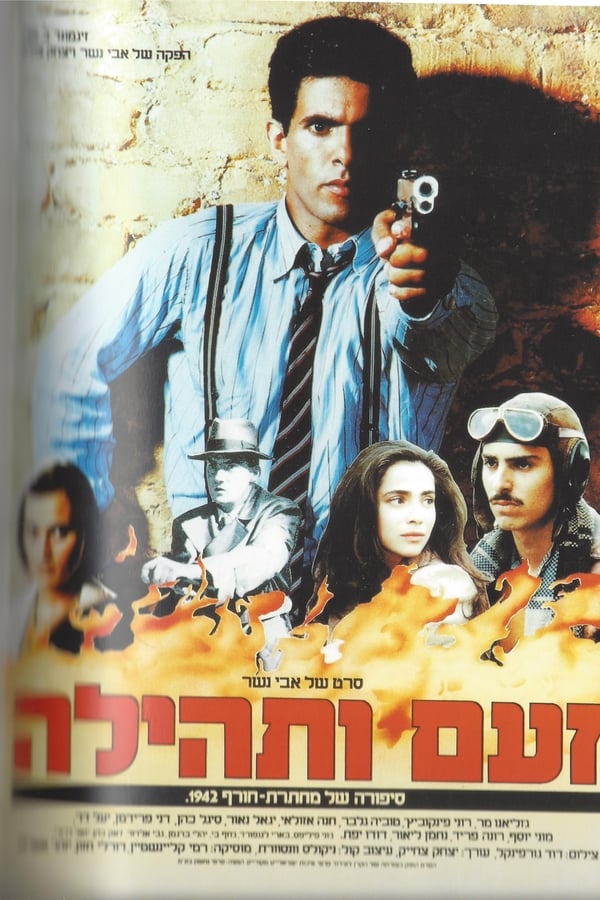 Cover of the movie Rage and Glory