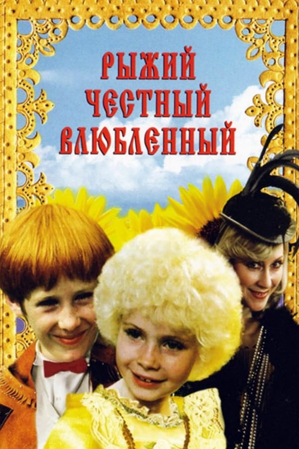 Cover of the movie Red, Honest, in Love