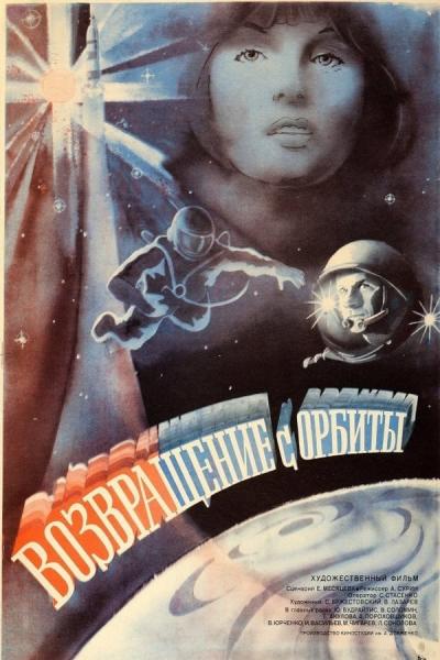 Cover of the movie Return from Orbit