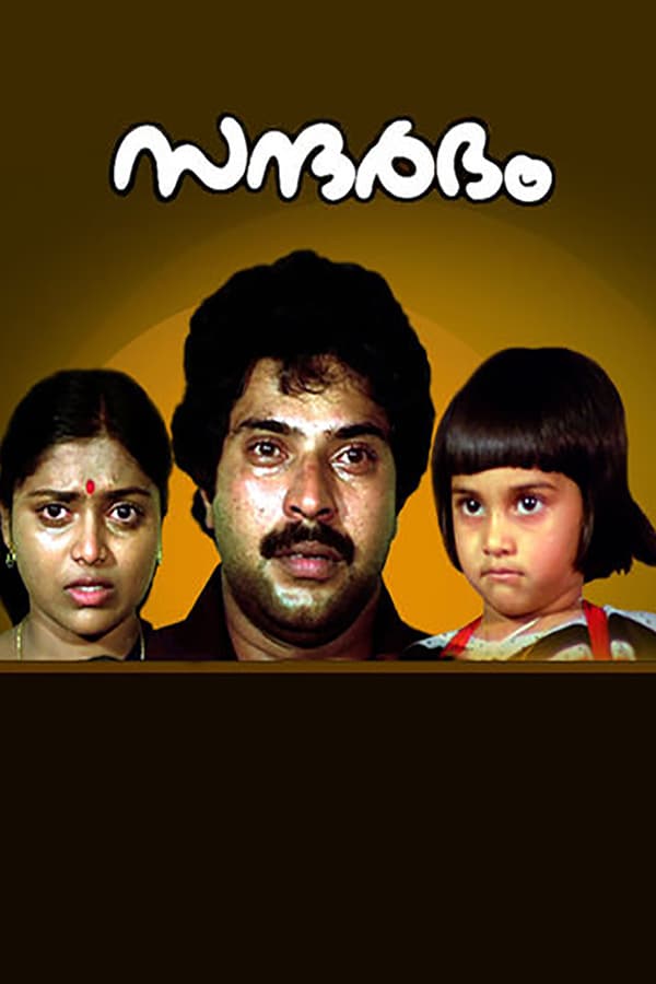 Cover of the movie Sandharbham
