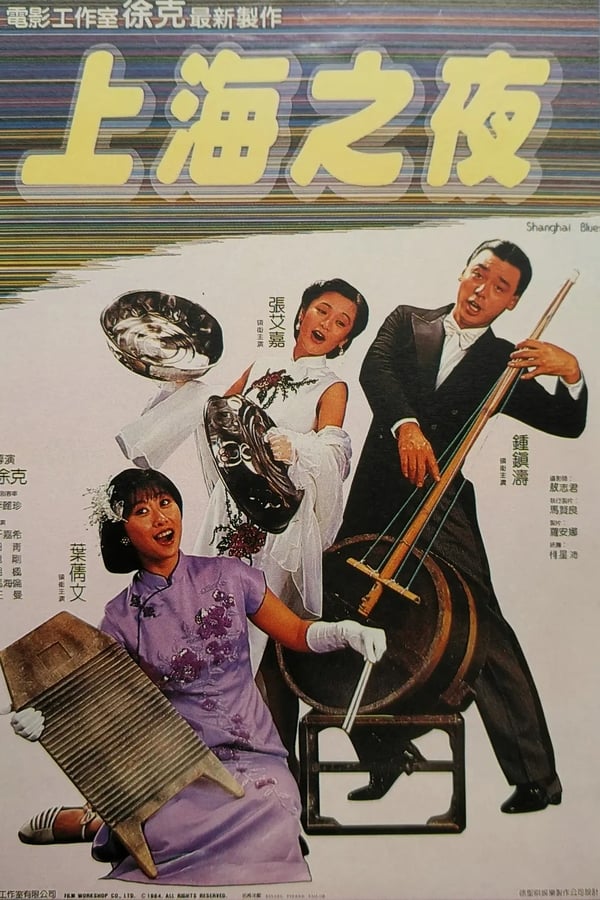 Cover of the movie Shanghai Blues