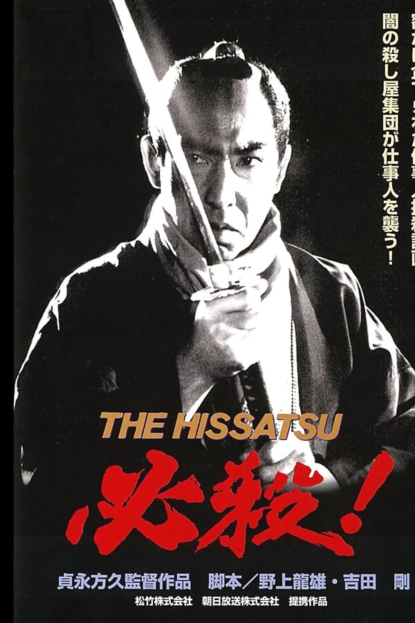 Cover of the movie Sure Death
