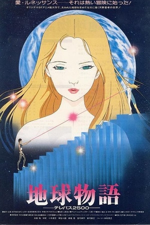 Cover of the movie Tale of the Earth