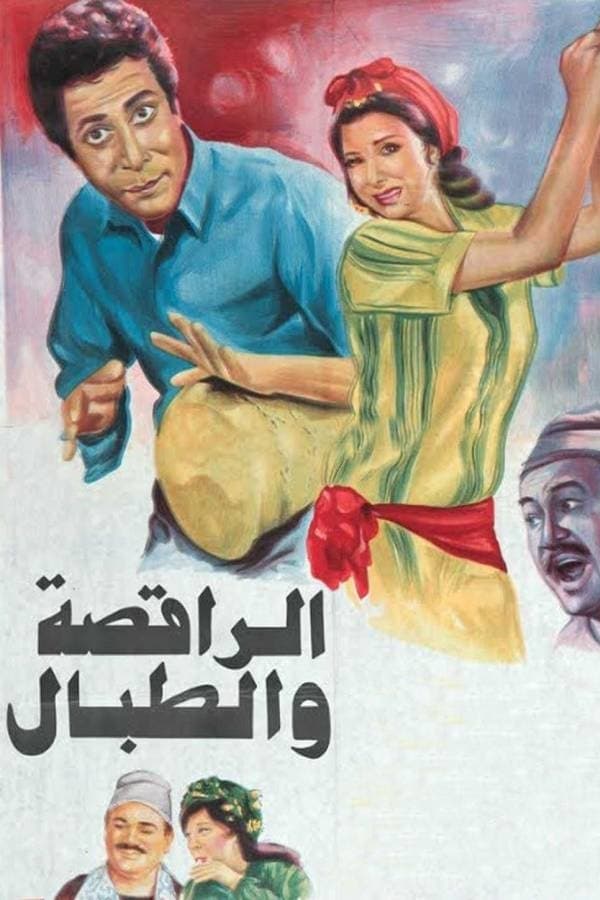 Cover of the movie The belly dancer and the drummer