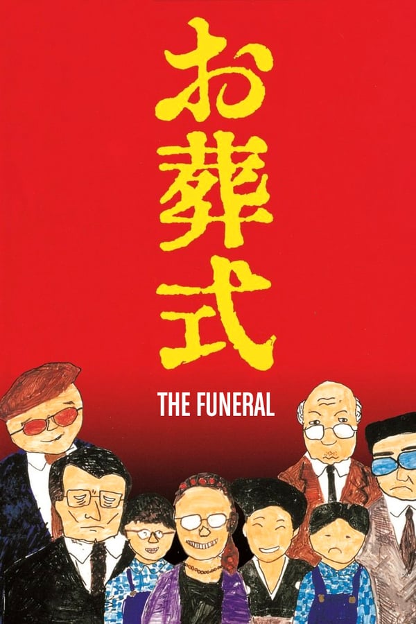 Cover of the movie The Funeral