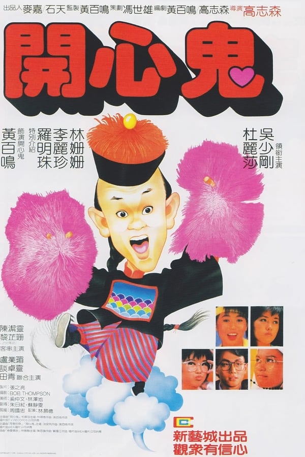 Cover of the movie The Happy Ghost