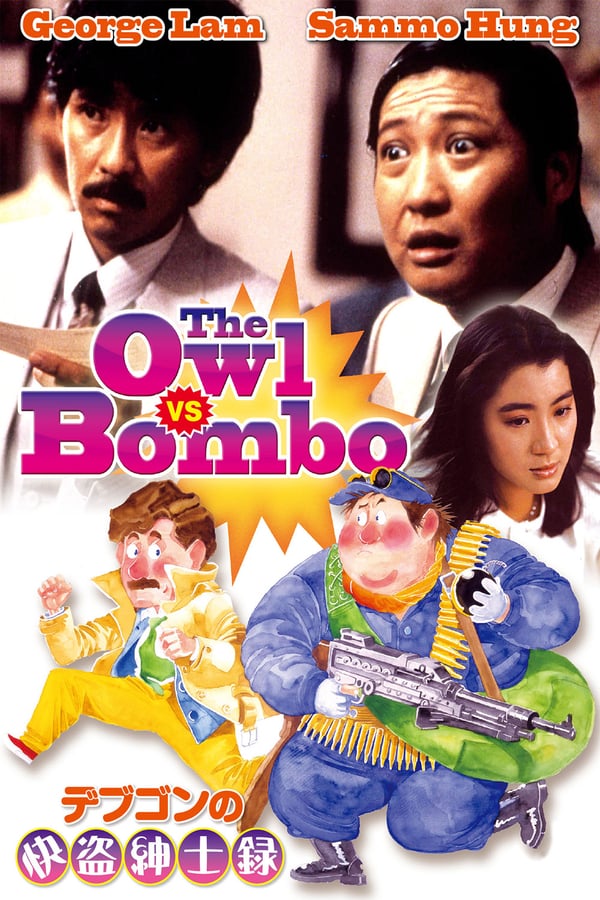 Cover of the movie The Owl vs Bombo
