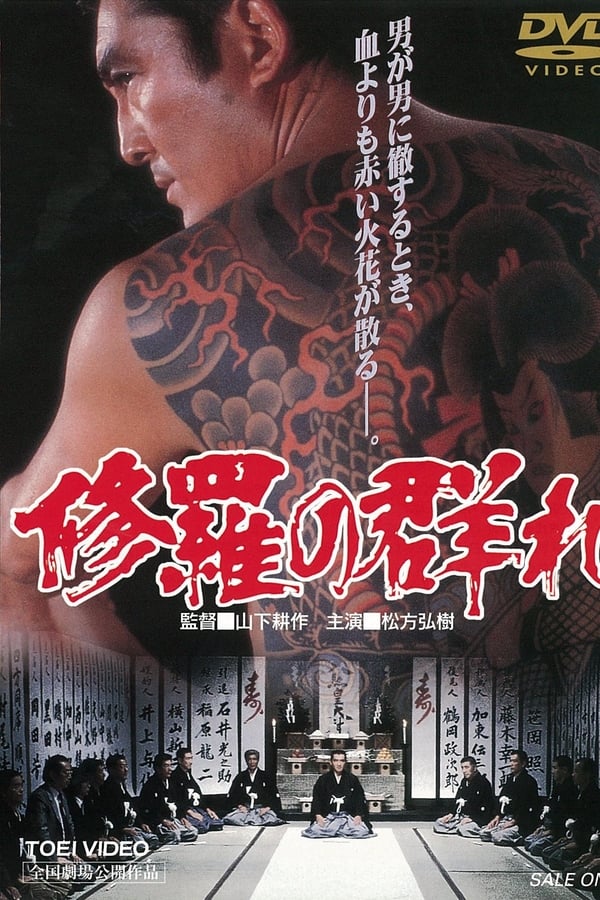 Cover of the movie The Story of a Man Among Men